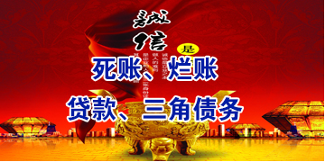 鄂托克前要债公司